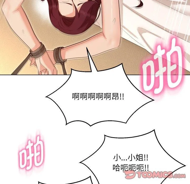 嫁入豪门的老师 第36話 第57页