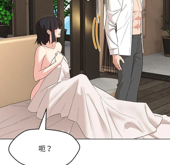 嫁入豪门的老师 第36話 第122页