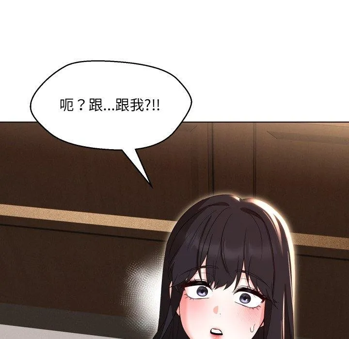 嫁入豪门的老师 第36話 第162页