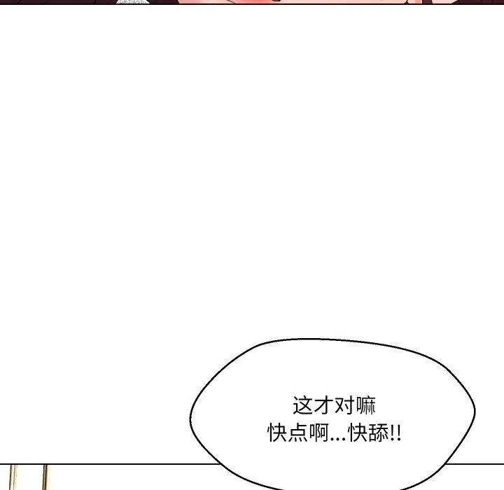 嫁入豪门的老师 第36話 第22页