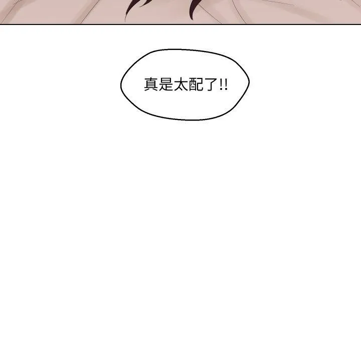 嫁入豪门的老师 第36話 第94页