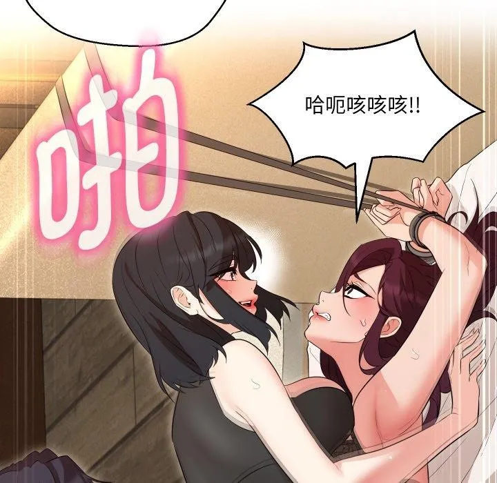 嫁入豪门的老师 第36話 第53页