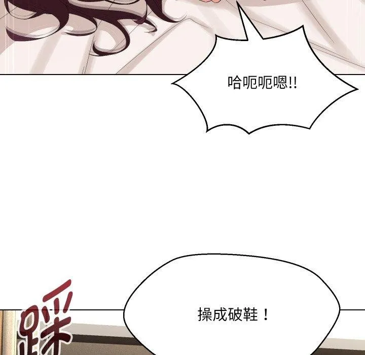 嫁入豪门的老师 第36話 第73页