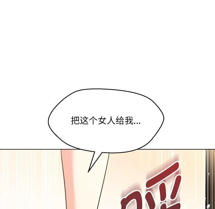 嫁入豪门的老师 第36話 第71页