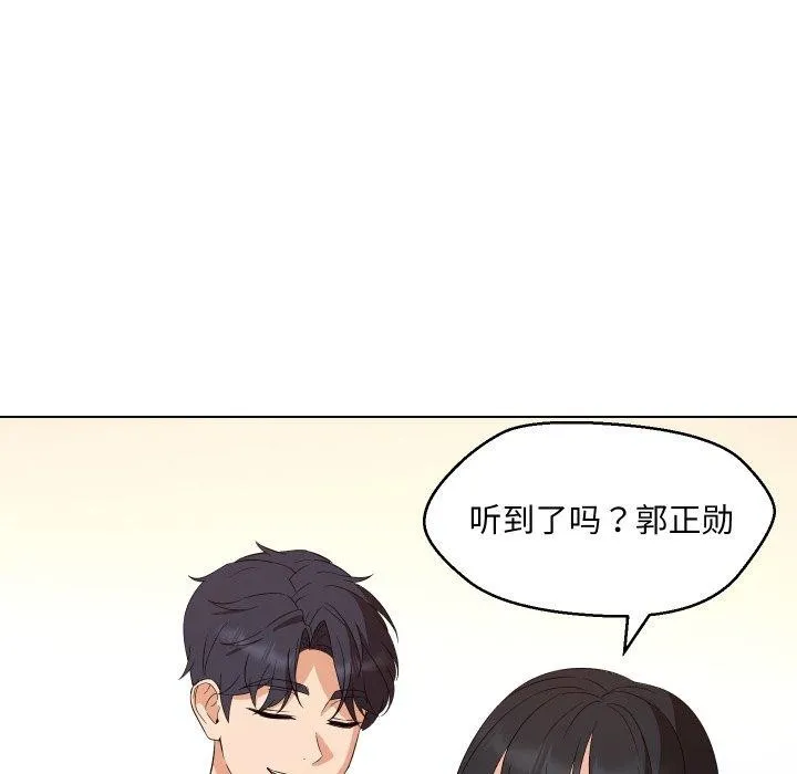 嫁入豪门的老师 第36話 第48页