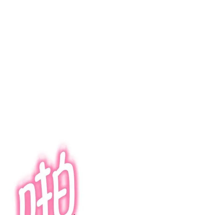 嫁入豪门的老师 第36話 第61页