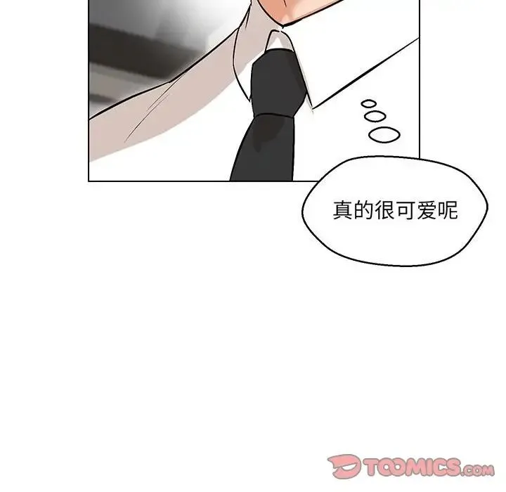 嫁入豪门的老师 第8話 第84页