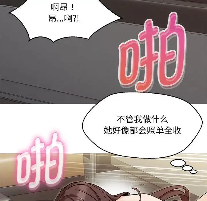 嫁入豪门的老师 第8話 第136页