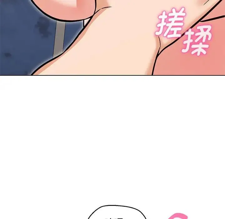 嫁入豪门的老师 第8話 第50页
