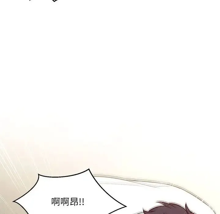 嫁入豪门的老师 第8話 第119页