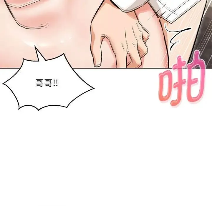 嫁入豪门的老师 第8話 第123页
