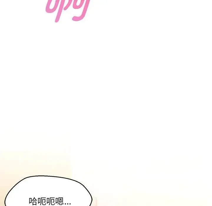 嫁入豪门的老师 第8話 第53页