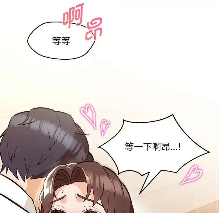 嫁入豪门的老师 第8話 第66页