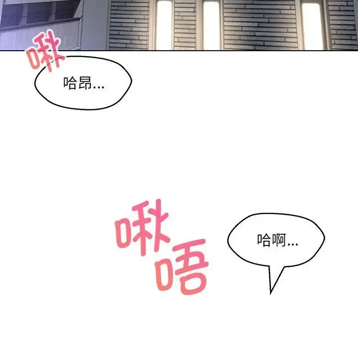 嫁入豪门的老师 第8話 第21页