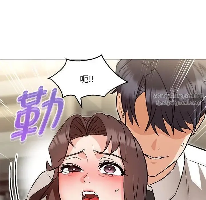 嫁入豪门的老师 第8話 第152页