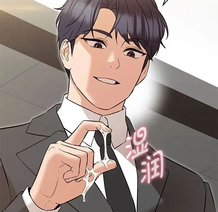 嫁入豪门的老师 第8話 第35页