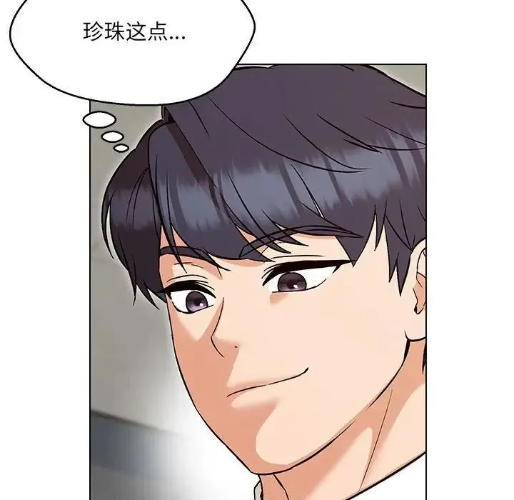 嫁入豪门的老师 第8話 第83页