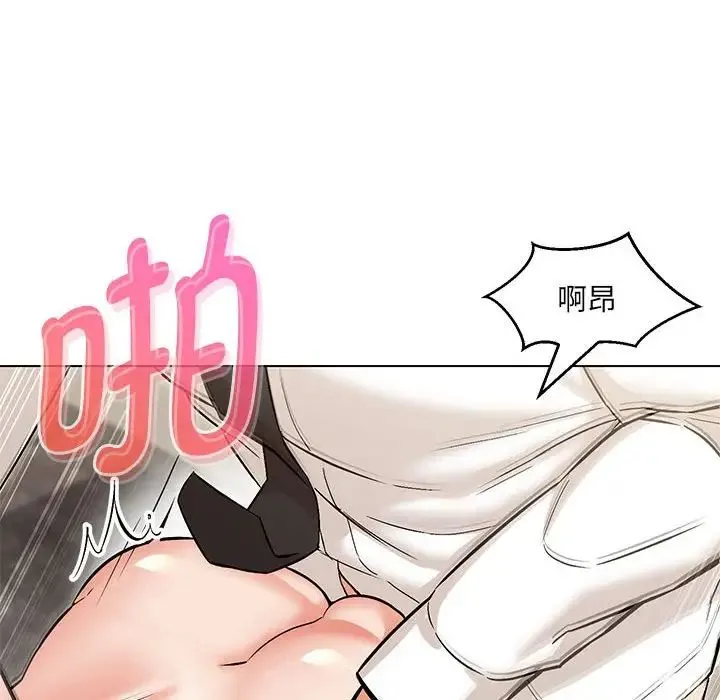 嫁入豪门的老师 第8話 第122页