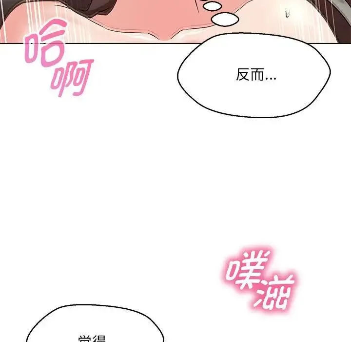 嫁入豪门的老师 第8話 第62页