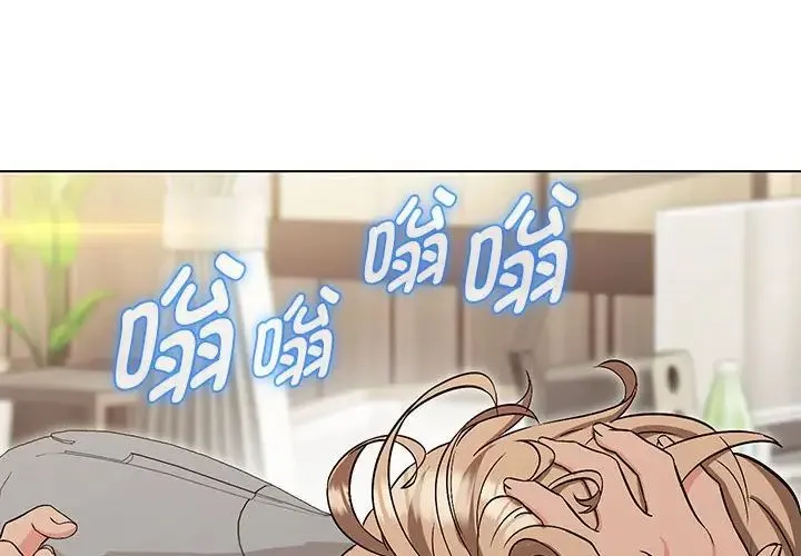 嫁入豪门的老师 第8話 第2页