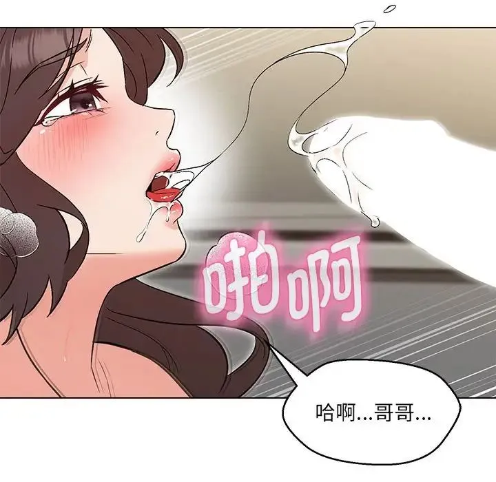 嫁入豪门的老师 第8話 第102页