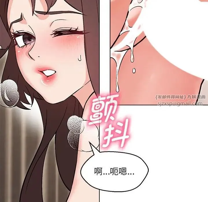 嫁入豪门的老师 第8話 第115页