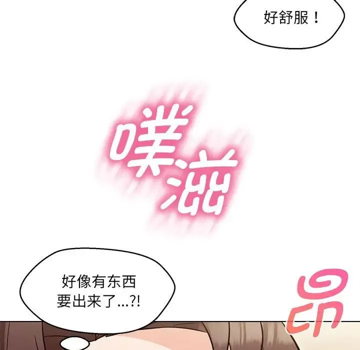 嫁入豪门的老师 第8話 第64页