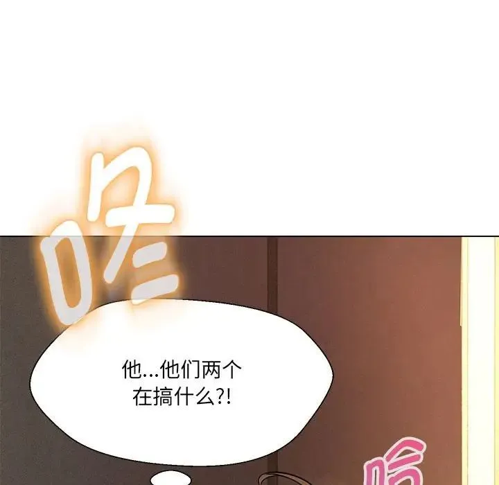 嫁入豪门的老师 第8話 第178页