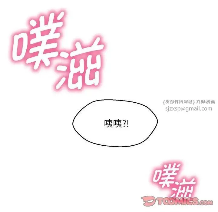 嫁入豪门的老师 第8話 第60页
