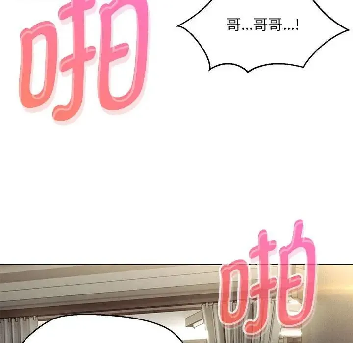 嫁入豪门的老师 第8話 第134页