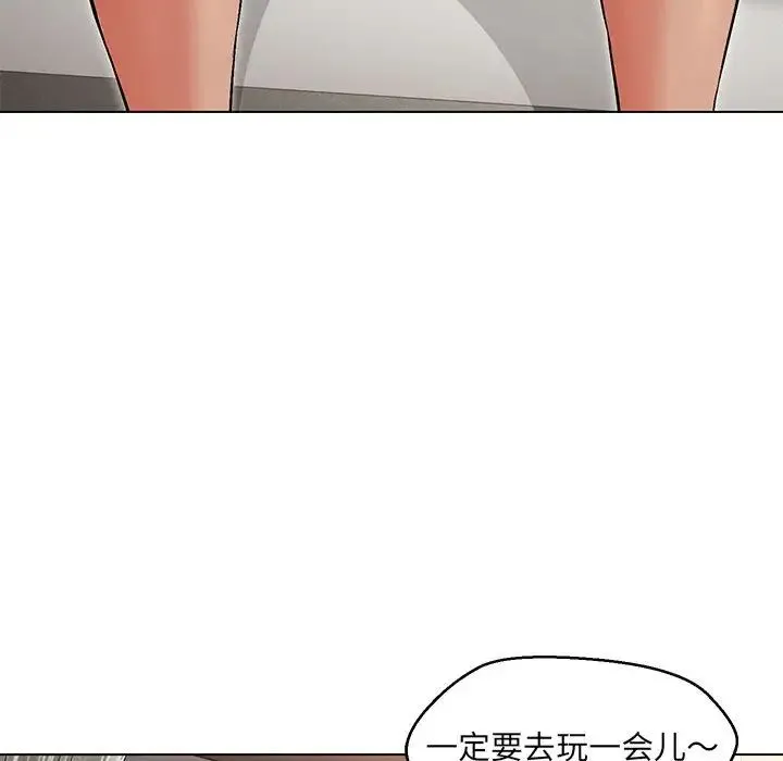 嫁入豪门的老师 第8話 第17页