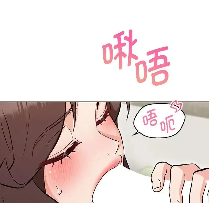 嫁入豪门的老师 第8話 第85页