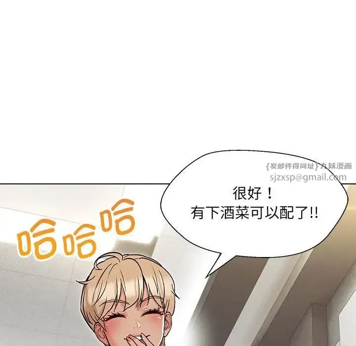 嫁入豪门的老师 第8話 第15页