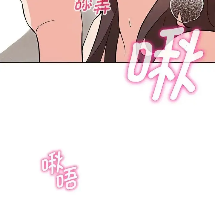 嫁入豪门的老师 第8話 第91页