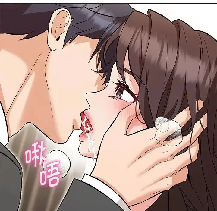 嫁入豪门的老师 第8話 第22页