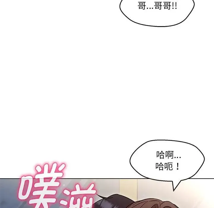嫁入豪门的老师 第8話 第30页