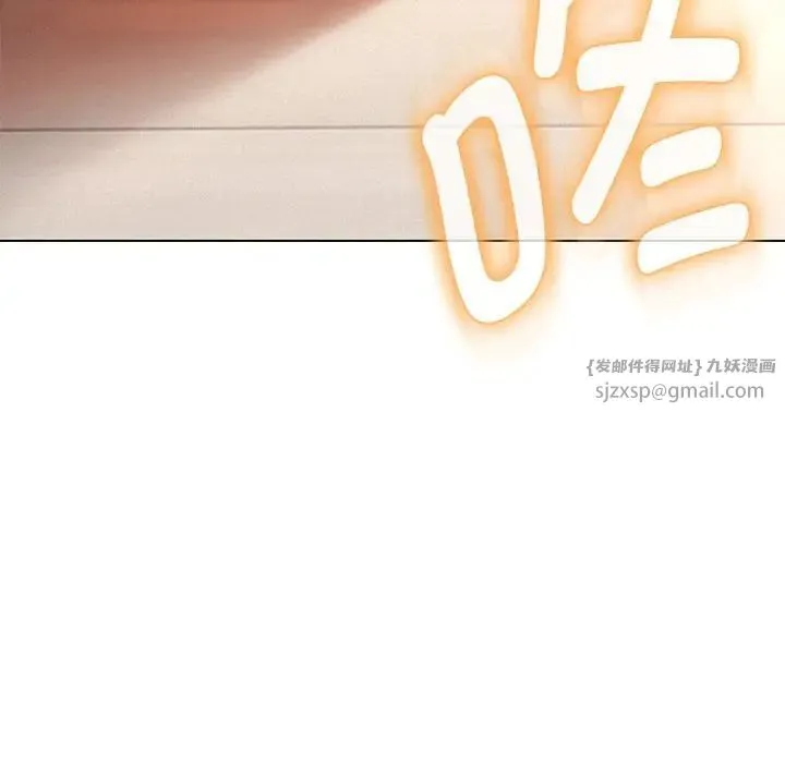 嫁入豪门的老师 第8話 第181页
