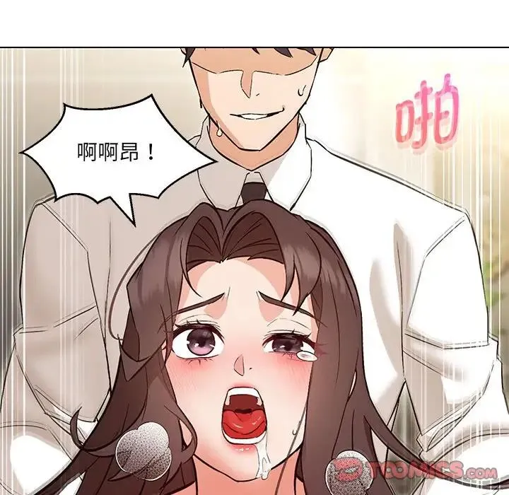 嫁入豪门的老师 第8話 第132页