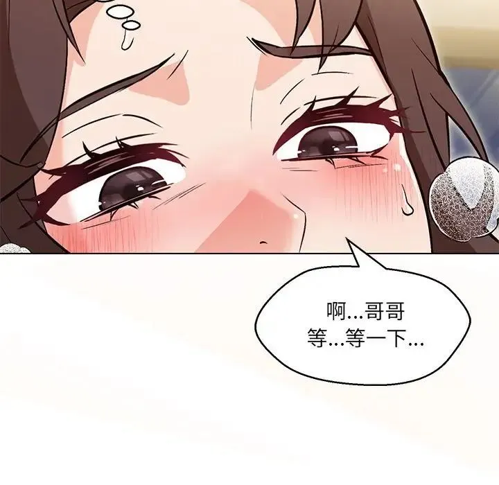 嫁入豪门的老师 第8話 第65页