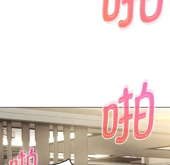 嫁入豪门的老师 第8話 第157页