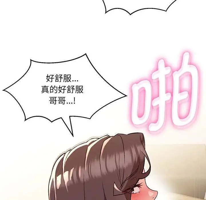 嫁入豪门的老师 第8話 第126页