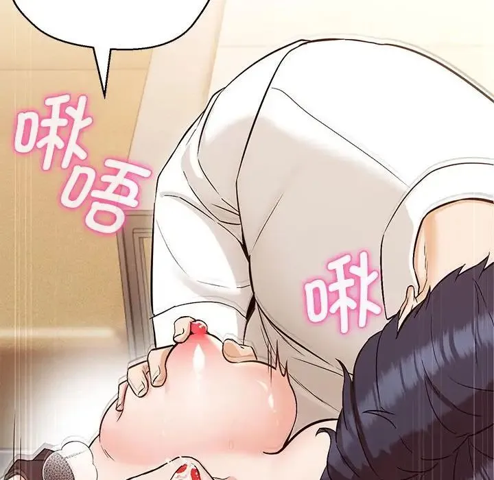 嫁入豪门的老师 第8話 第54页