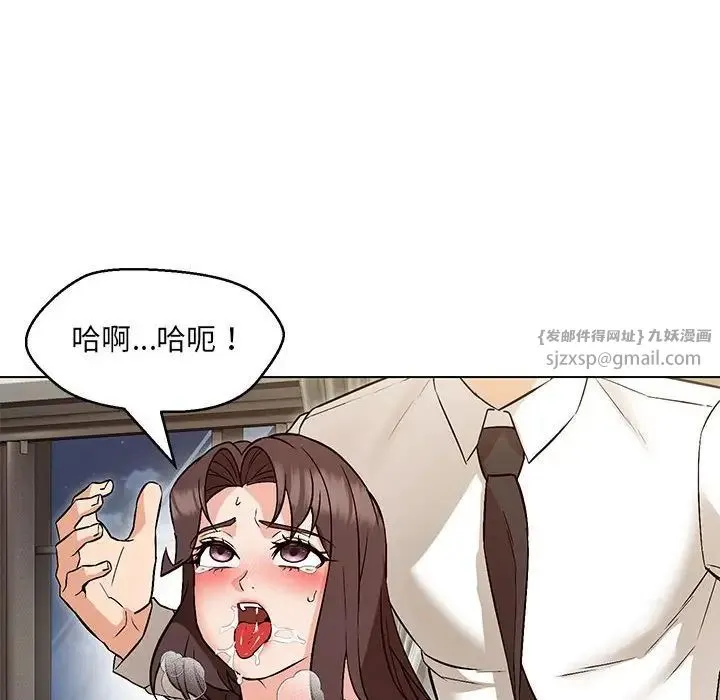 嫁入豪门的老师 第8話 第165页