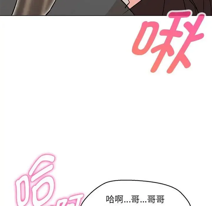 嫁入豪门的老师 第8話 第23页