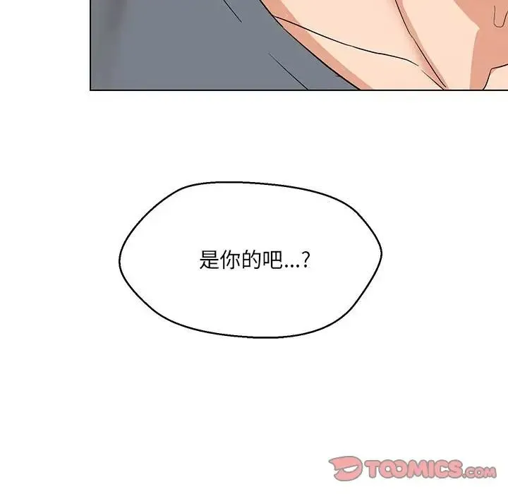 嫁入豪门的老师 第22話 第147页