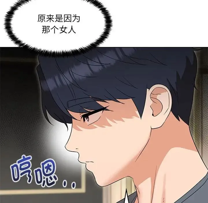 嫁入豪门的老师 第22話 第104页