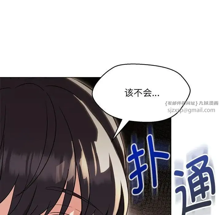 嫁入豪门的老师 第22話 第143页