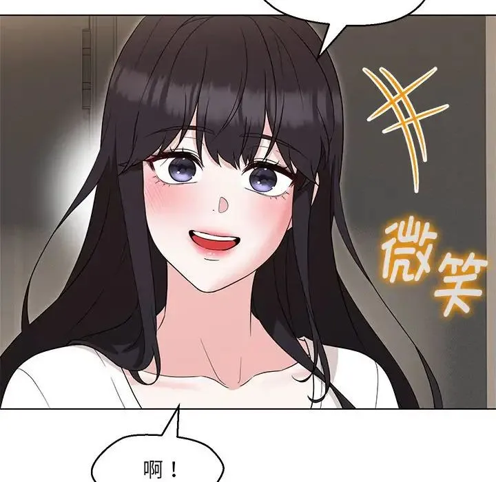 嫁入豪门的老师 第22話 第28页
