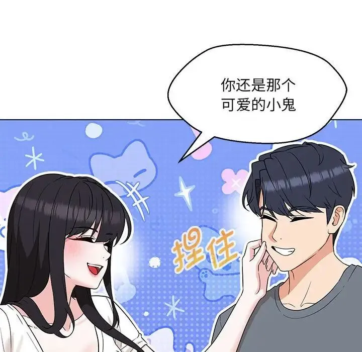 嫁入豪门的老师 第22話 第80页