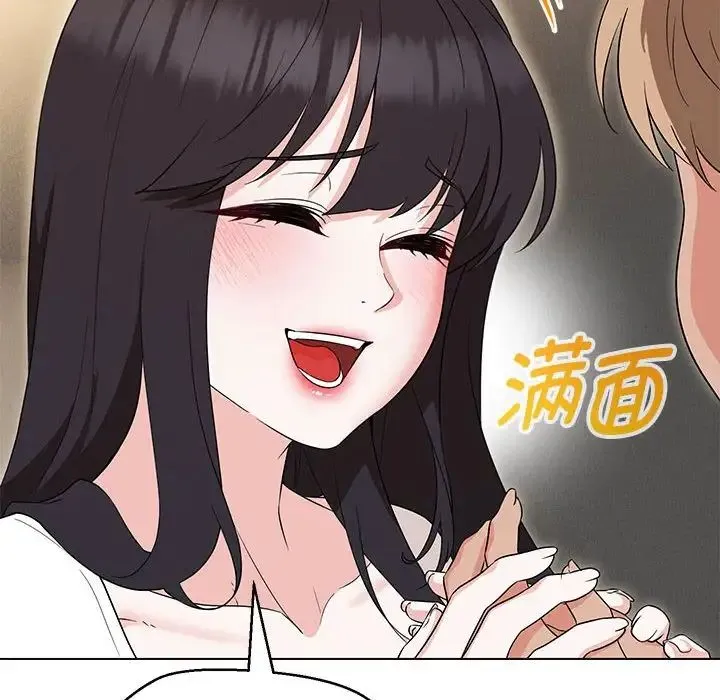 嫁入豪门的老师 第22話 第32页